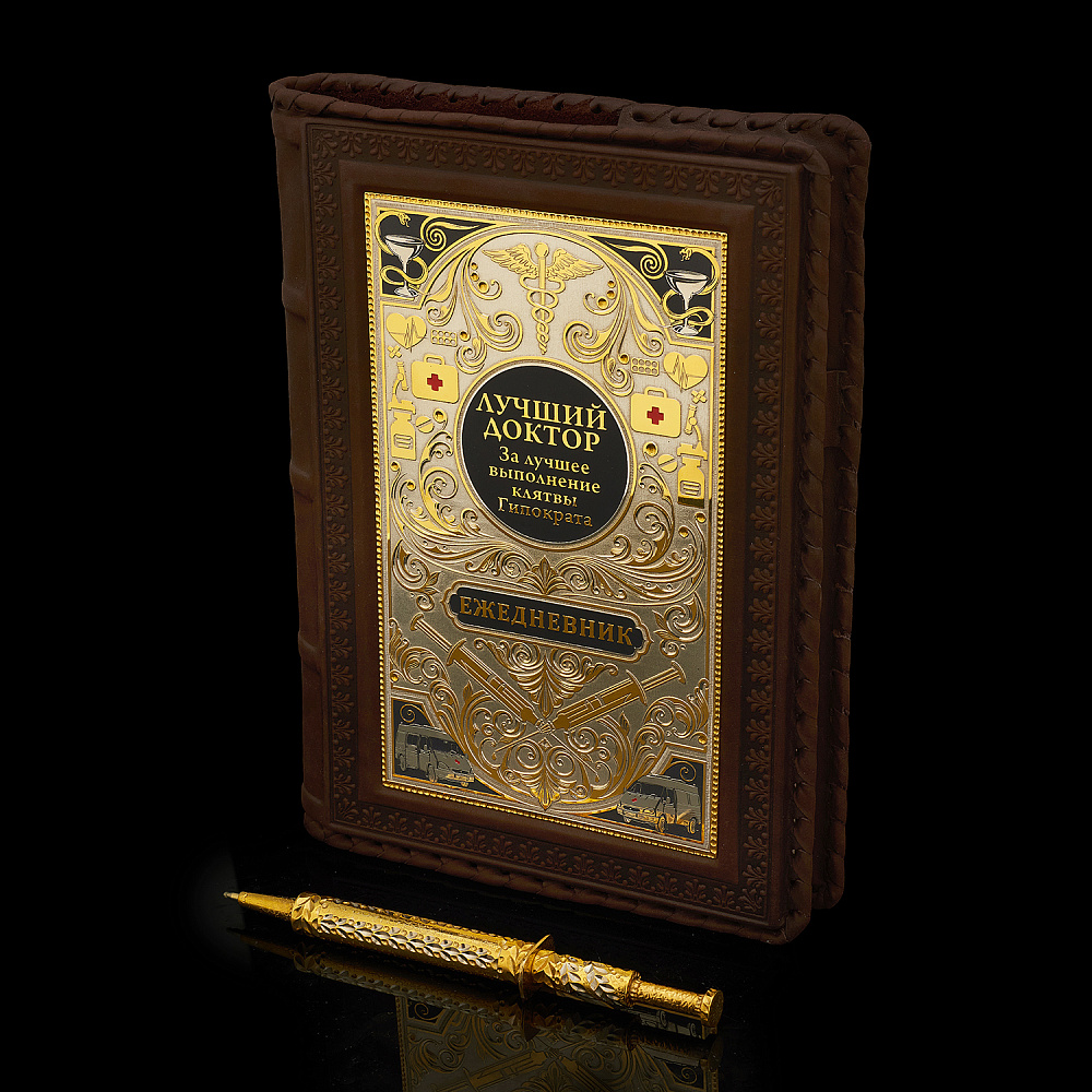 Ежедневник с ручкой «Медицина». Златоуст - интернет магазин Русь Велика я 