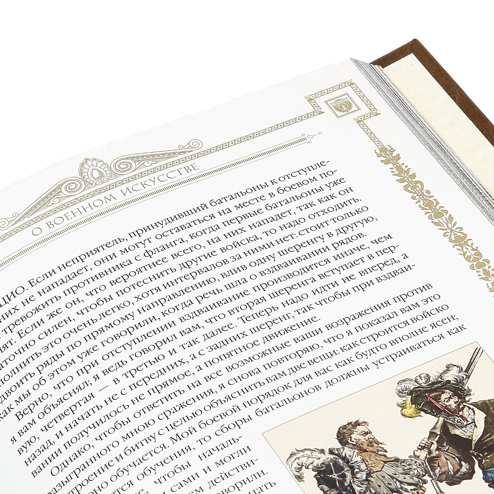 Подарочная книга «Н.Макиавелли. О военном искусстве» - интернет магазин Русь Велика я фото 5