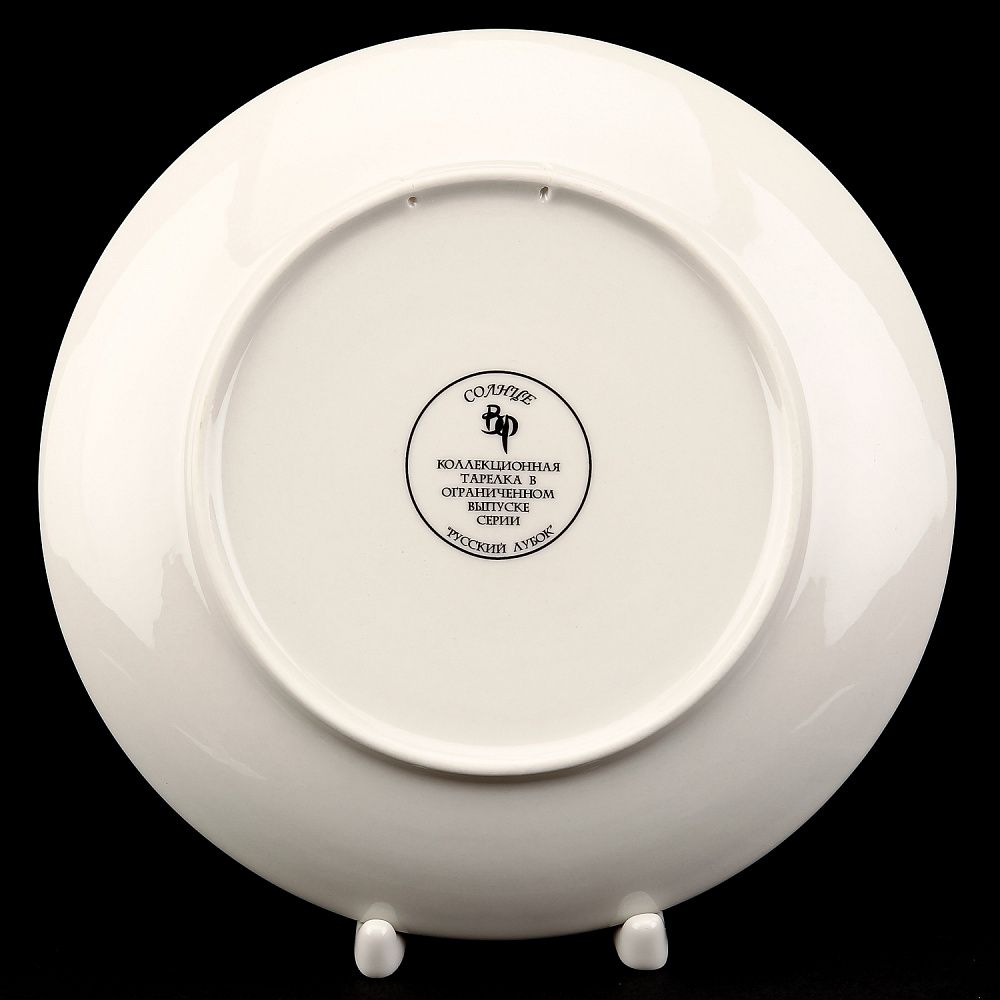 Коллекционная тарелка Русский лубок «Солнце» - интернет магазин Русь Велика я фото 1