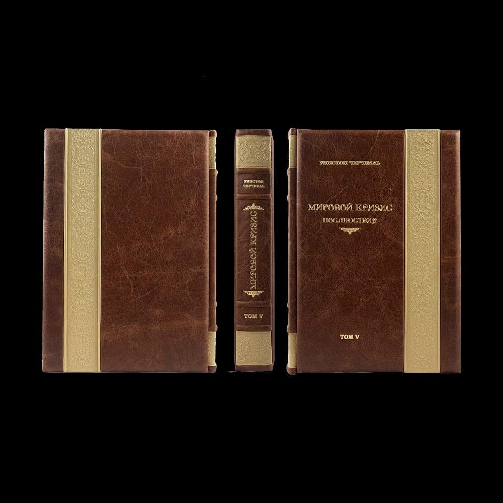 Книга Уинстон Черчилль «Мировой кризис» в 6-ти томах в футляре - интернет магазин Русь Велика я фото 7
