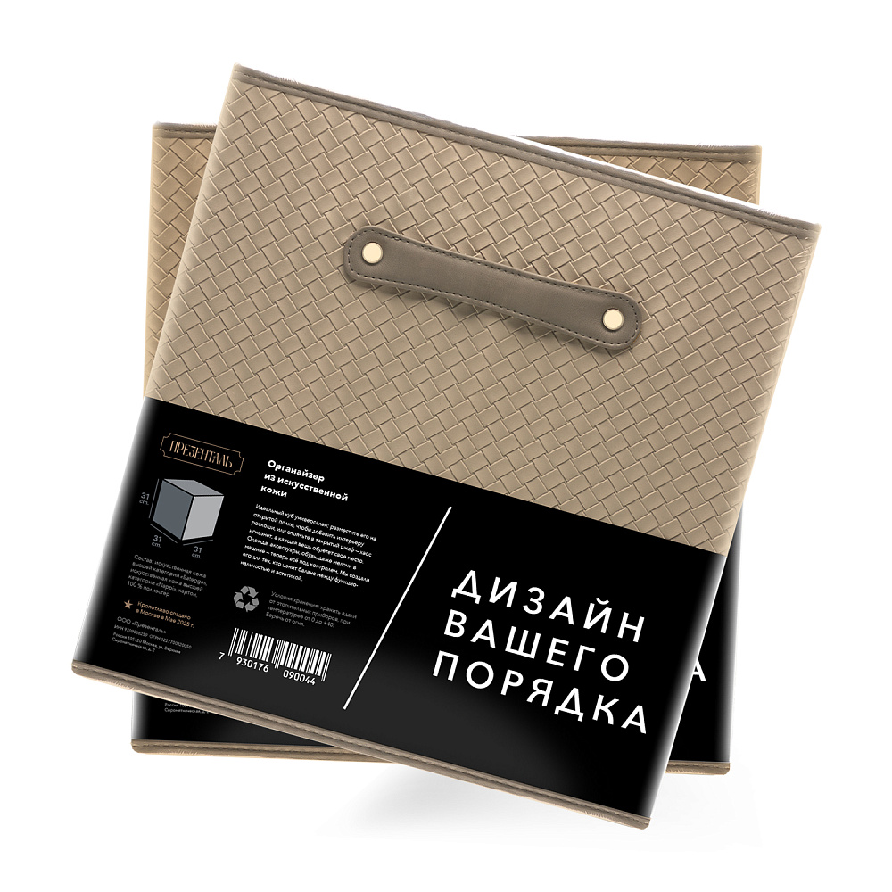Органайзер из кожи для хранения вещей бежевый 31х31х31 см - интернет магазин Русь Велика я фото 5