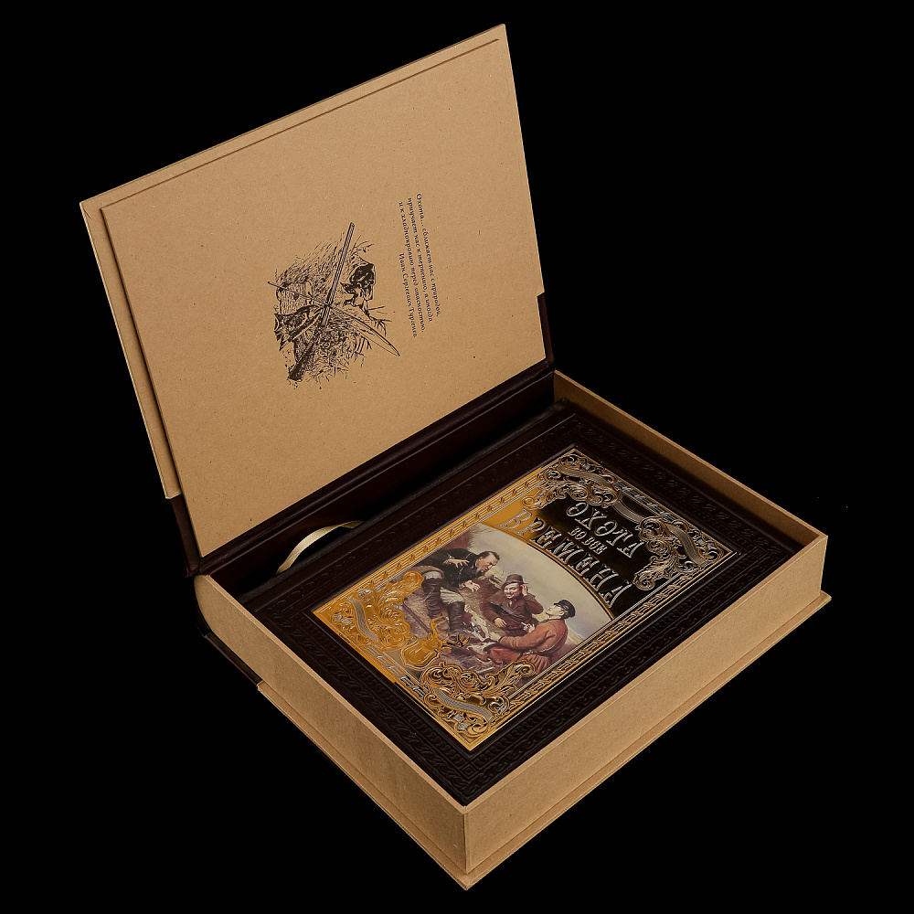 Подарочная книга «Охота на все времена». Гравюра Златоуст - интернет магазин Русь Велика я фото 6