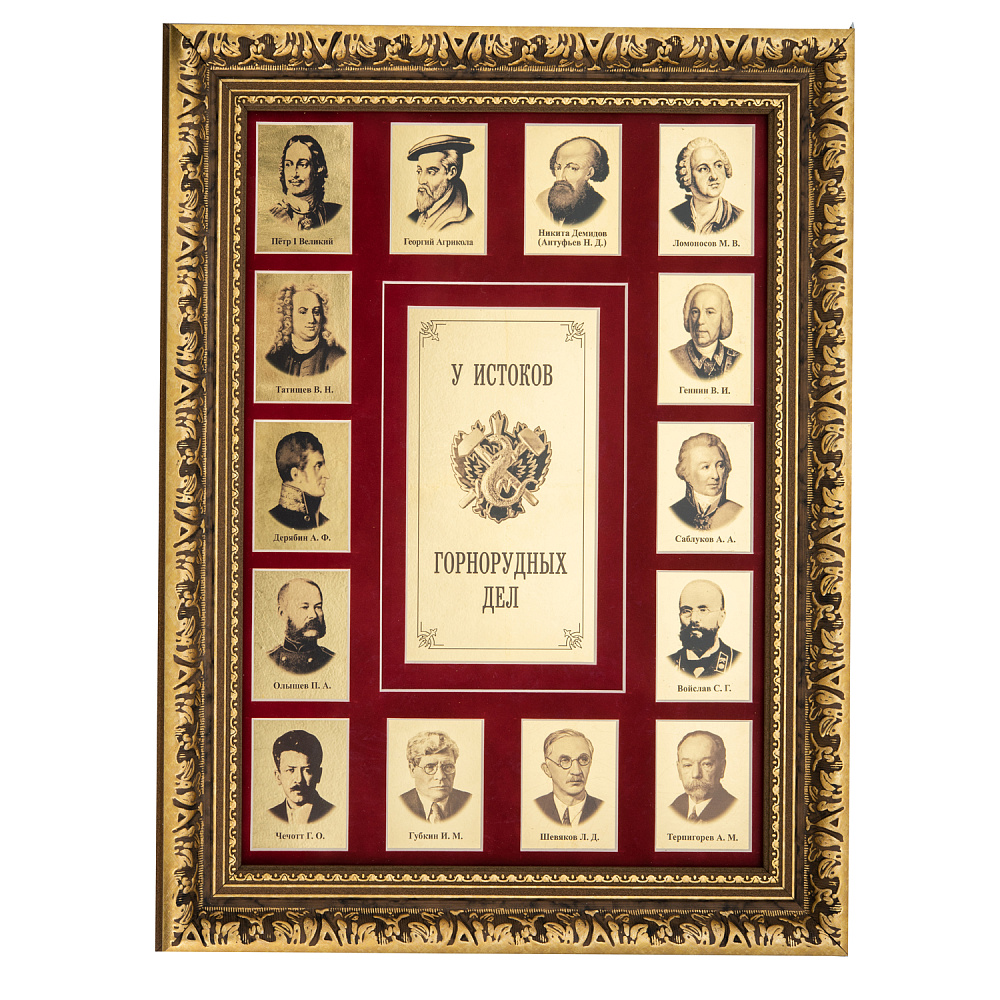 Панно «У истоков Горнорудных дел» 35х45 см - интернет магазин Русь Велика я 
