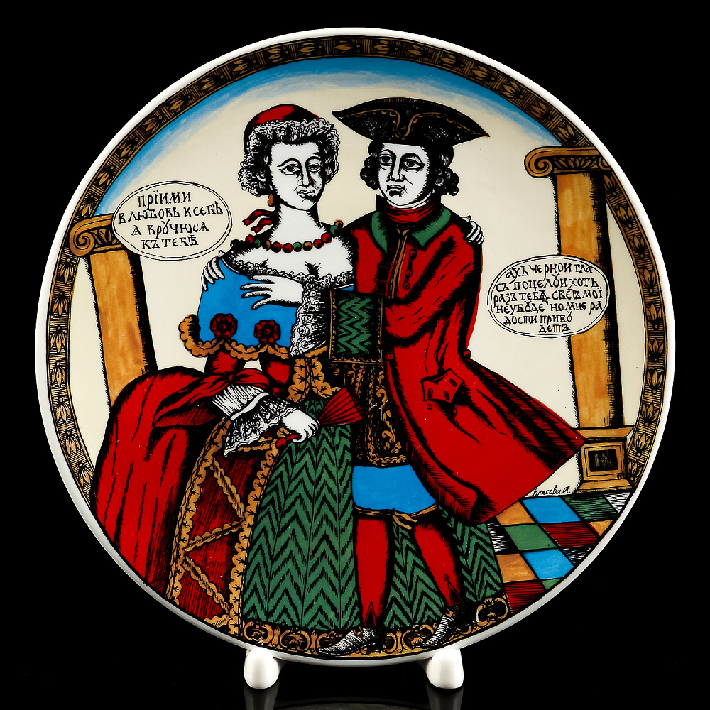 Коллекционная тарелка Русский лубок «Ах, черный глаз...» - интернет магазин Русь Велика я 