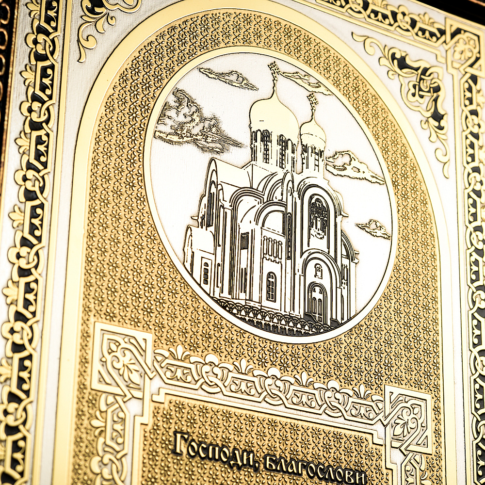 Панно «Оберег для дома. Молитва». Златоуст 32х22 см - интернет магазин Русь Велика я фото 2