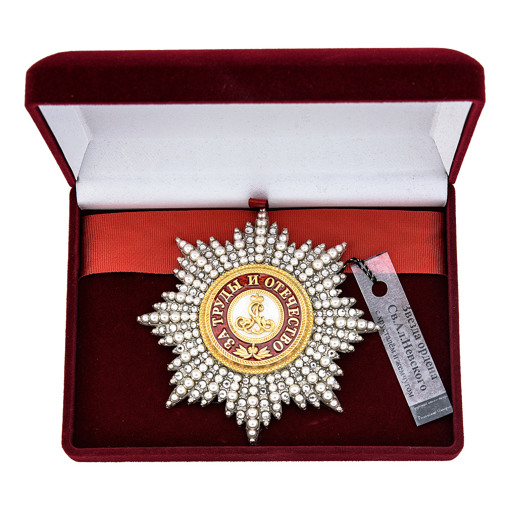 Звезда ордена Святого Александра Невского - интернет магазин Русь Велика я 