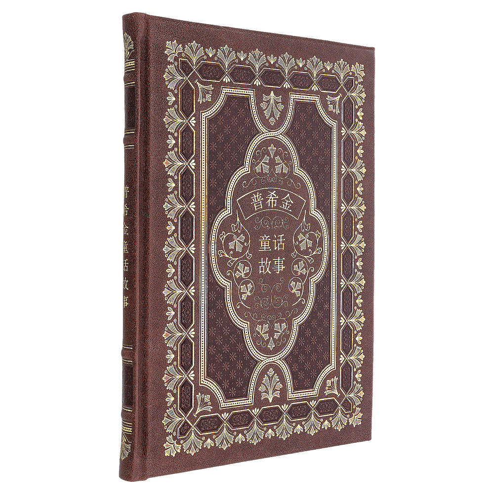 Подарочная книга на китайском языке «Сказки Пушкина» - интернет магазин Русь Велика я 