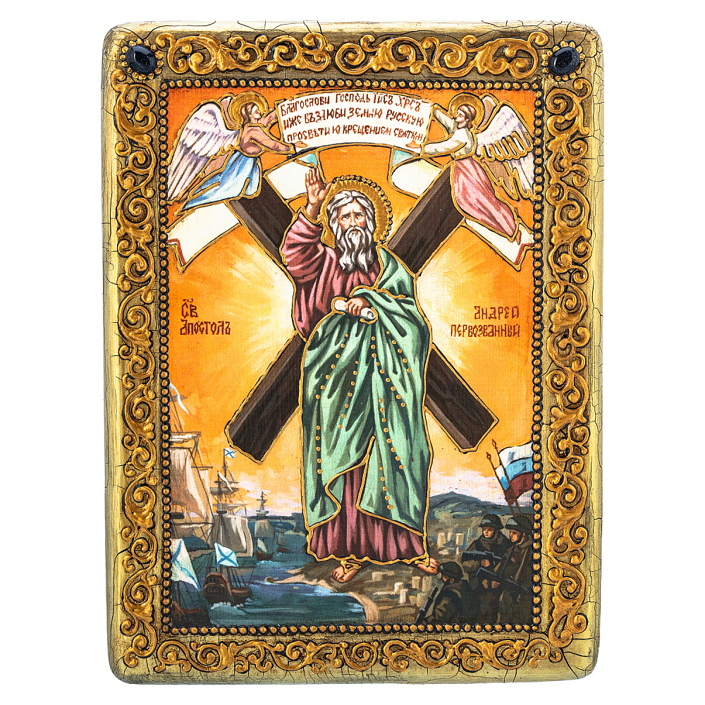 Икона «Святой Андрей Первозванный» 15х20 см - интернет магазин Русь Велика я 