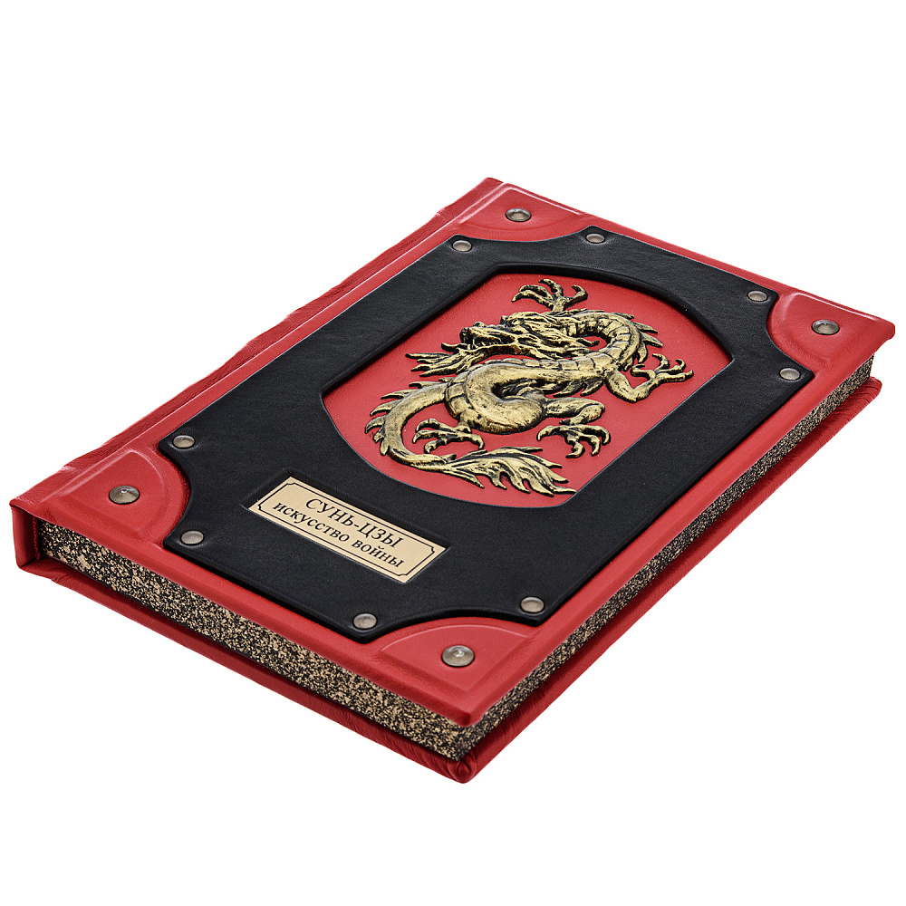 Подарочная книга «Сунь-Цзы» - интернет магазин Русь Велика я фото 2