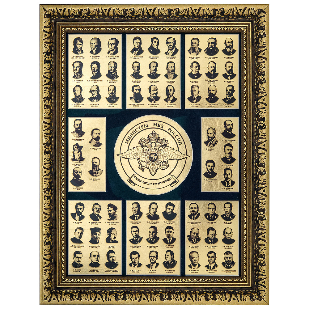 Картина на сусальном золоте «Министры МВД» 45х35 см - интернет магазин Русь Велика я 