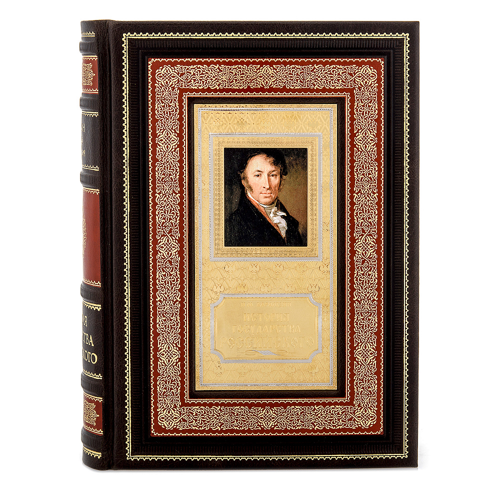 Книга подарочная «Карамзин. История Государства Российского». Гравюра Златоуст - интернет магазин Русь Велика я фото 1