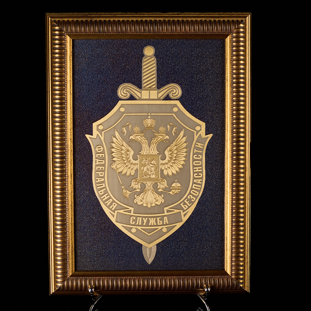Панно «ФСБ РФ». Златоуст 25х35 см - интернет магазин Русь Велика я 
