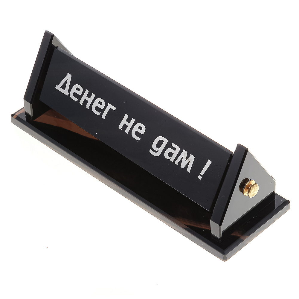 Настольное табло из обсидиана «Шеф» - интернет магазин Русь Велика я фото 2