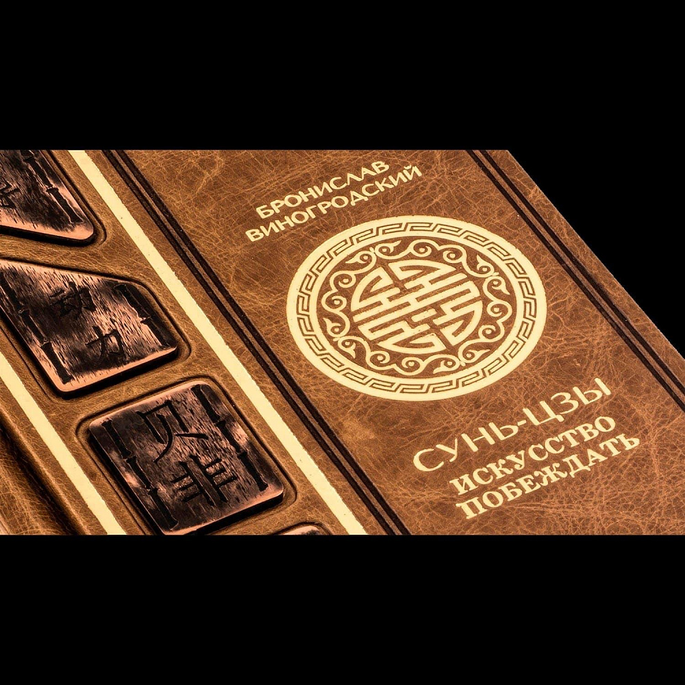 Подарочное издание «Искусство управления миром» в 5-ти томах в подарочном коробе - интернет магазин Русь Велика я фото 8