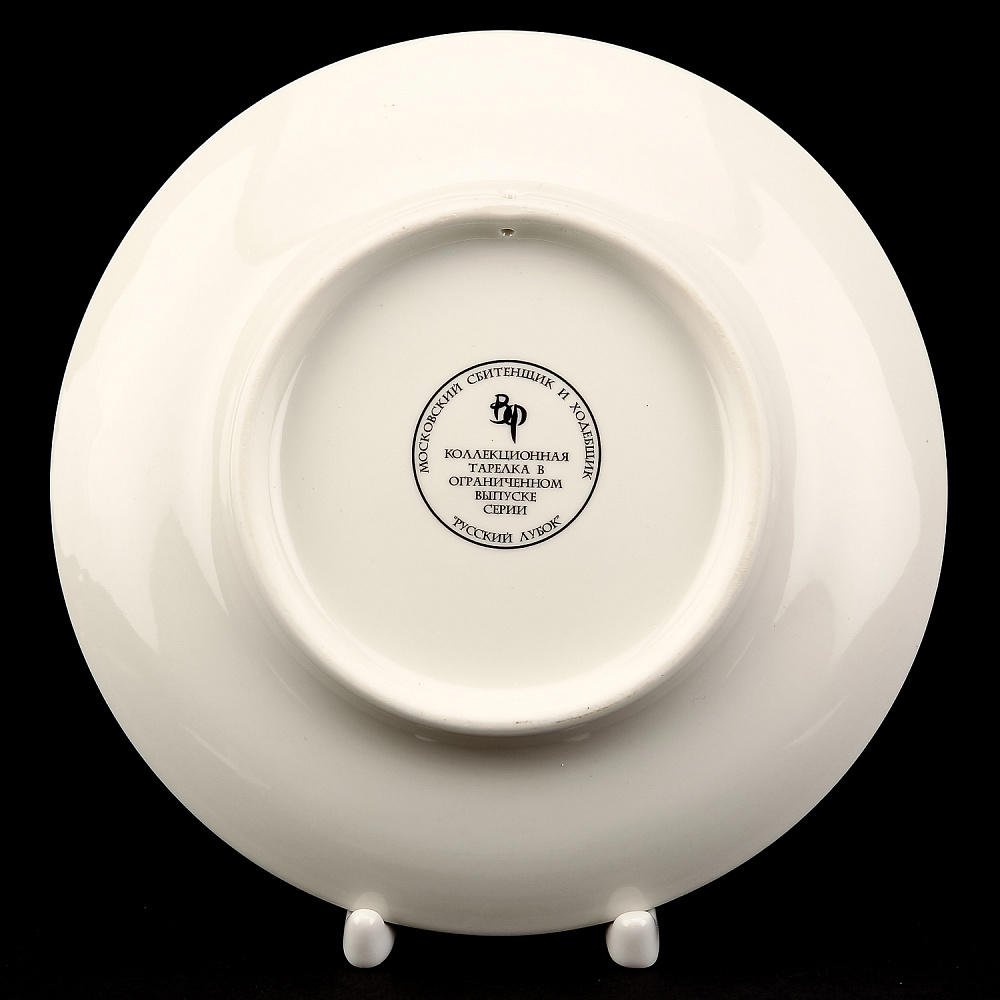 Коллекционная тарелка Русский лубок «Ходебщик и сбитенщик» - интернет магазин Русь Велика я фото 1