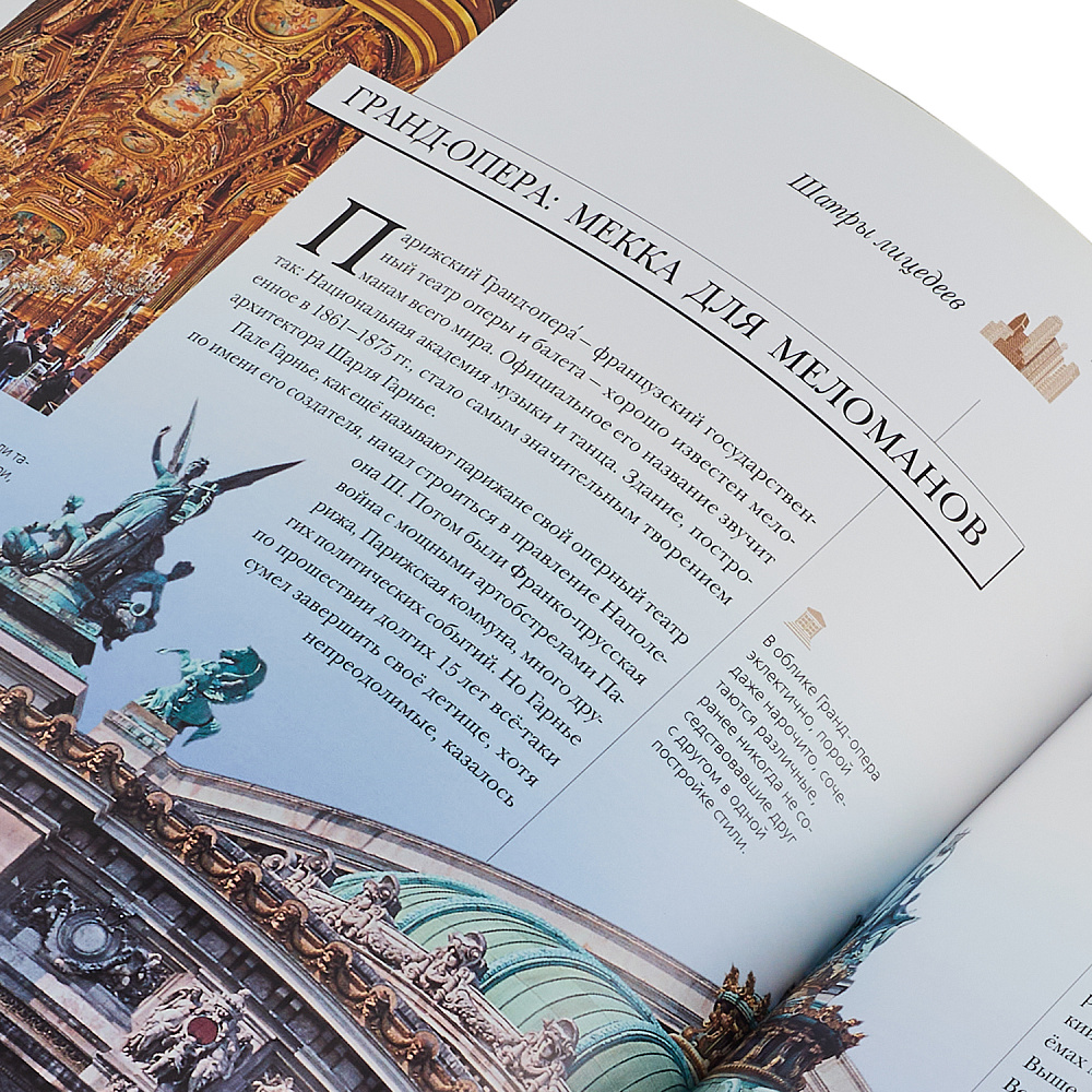 Подарочная книга «Дома мира» - интернет магазин Русь Велика я фото 5