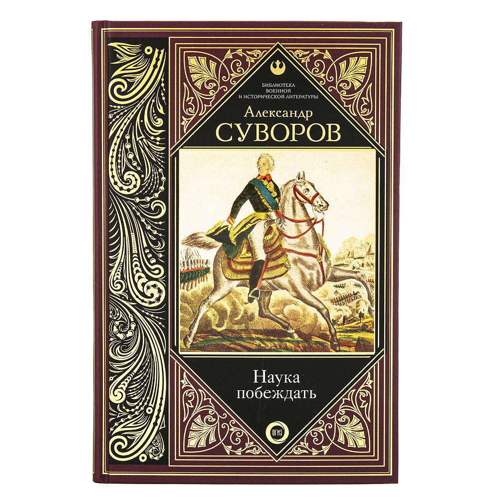 Подарочный набор с шашкой, книгой и наградным орденом - интернет магазин Русь Велика я фото 4