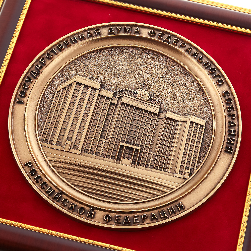 Плакетка «Государственная дума» 26х26 см - интернет магазин Русь Велика я фото 2