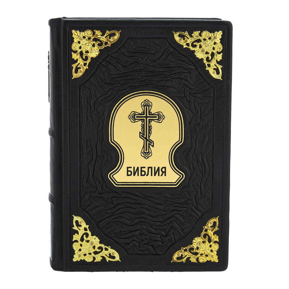 Подарочная религиозная книга «Библия» - интернет магазин Русь Велика я фото 1