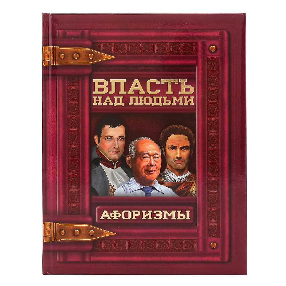 Книга власти