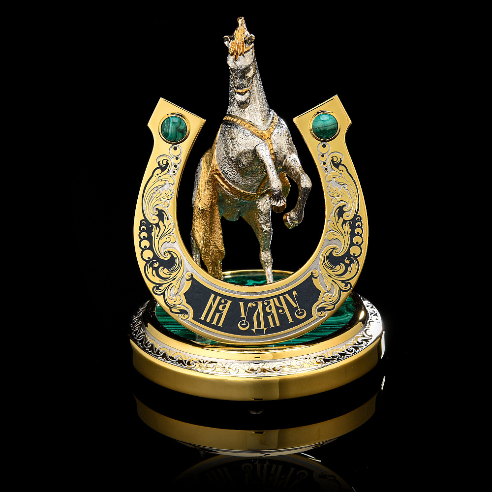 Лошадь Символ 2026 года. Подкова «На удачу». Златоуст - интернет магазин Русь Велика я фото 1