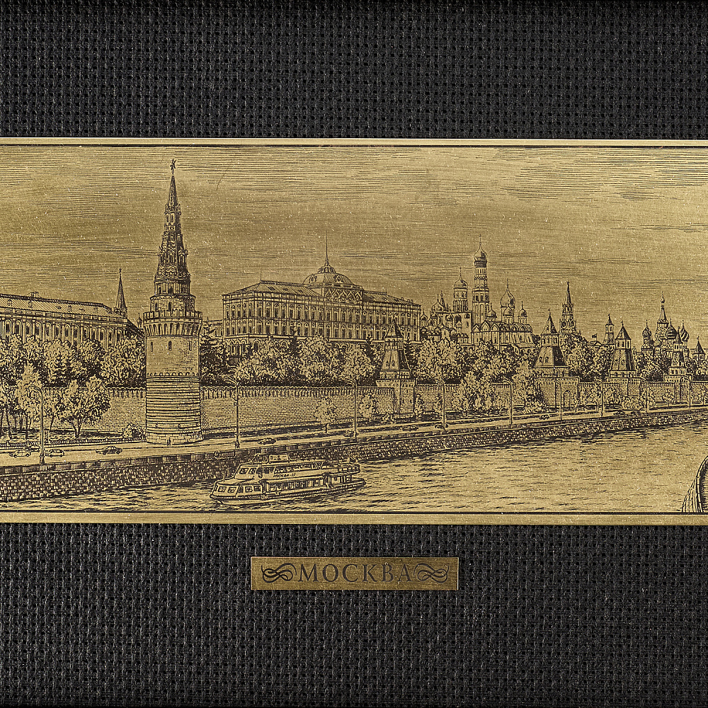 Офорт черно-белый «Вид на Кремль с Большого Каменного моста» 21х40 см - интернет магазин Русь Велика я фото 1