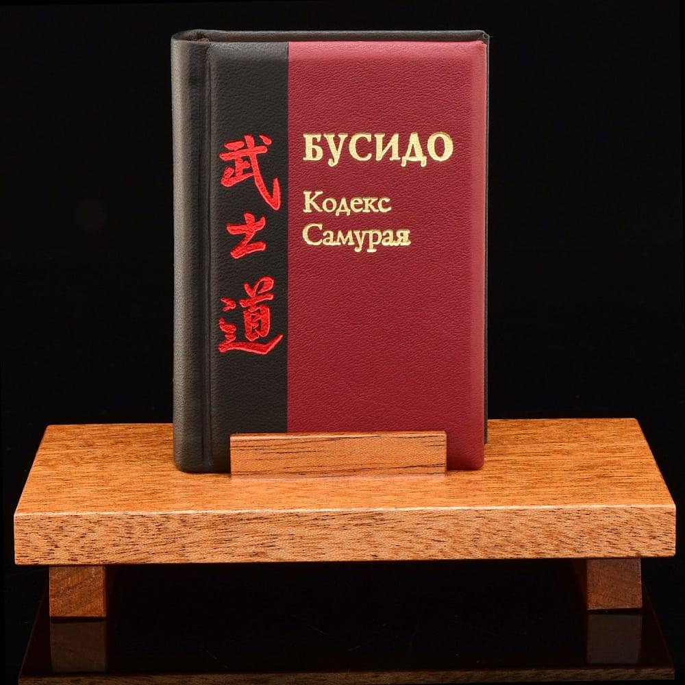 Кодекс самурая кратко. Кодекс самурайской чести. Правила самурая кодекс. Бусидо. Бусидо.
