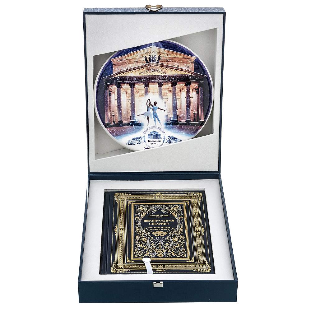 Подарочный набор с тарелкой и книгой «Театральная старина» - интернет магазин Русь Велика я фото 6