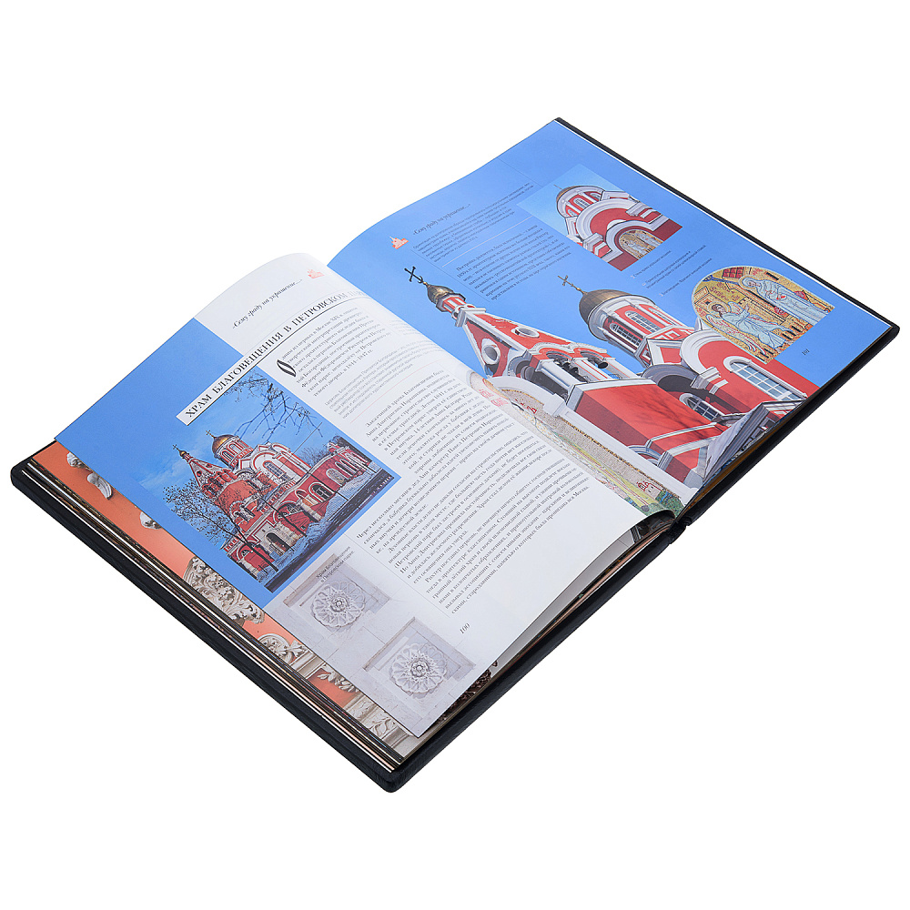 Подарочная книга «Храмы Москвы» - интернет магазин Русь Велика я фото 4