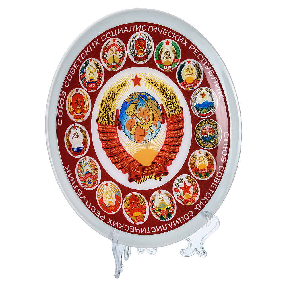 Тарелка сувенирная «Герб СССР» - интернет магазин Русь Велика я фото 1
