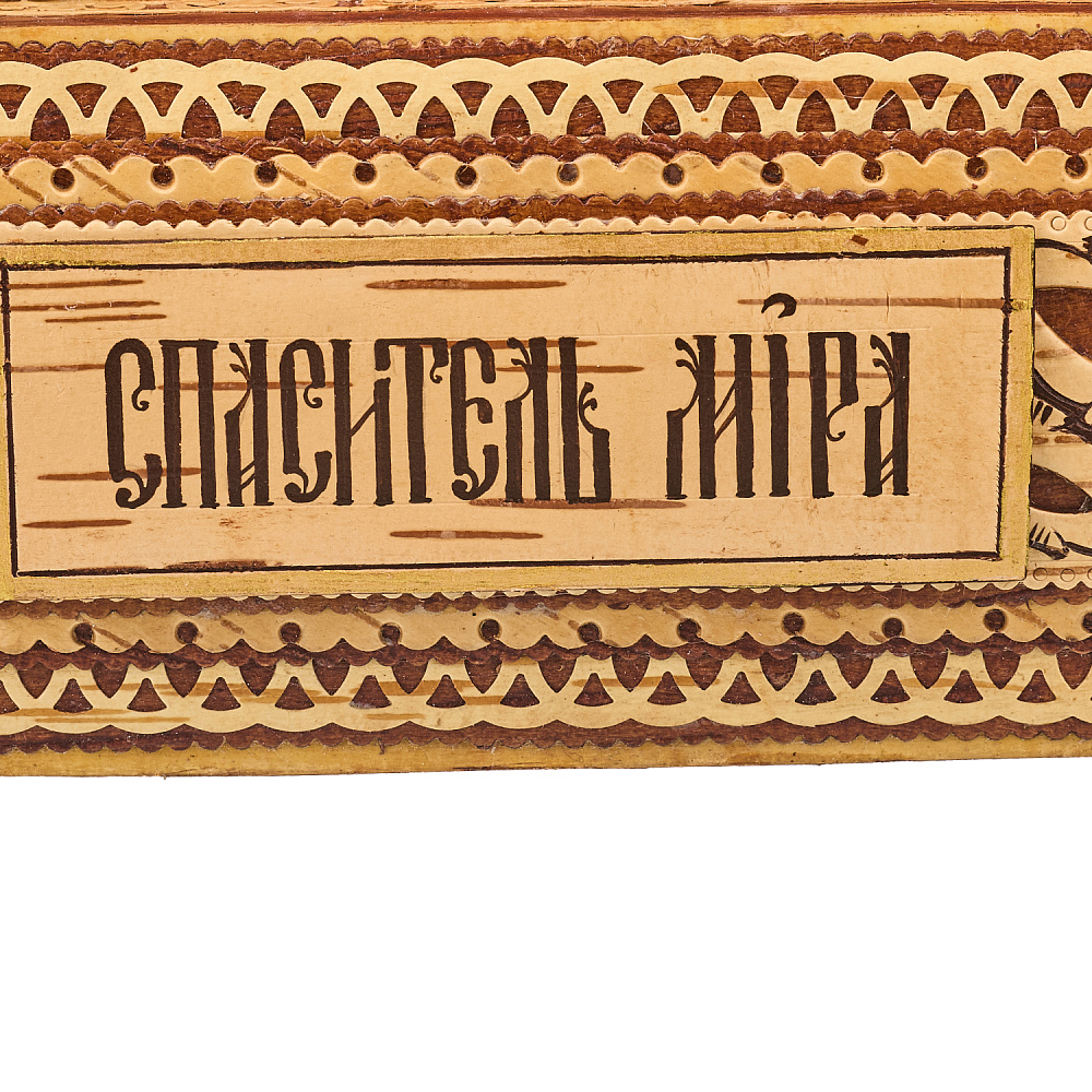 Икона из бересты «Спаситель Мира» 46,5х36,5 см - интернет магазин Русь Велика я фото 4