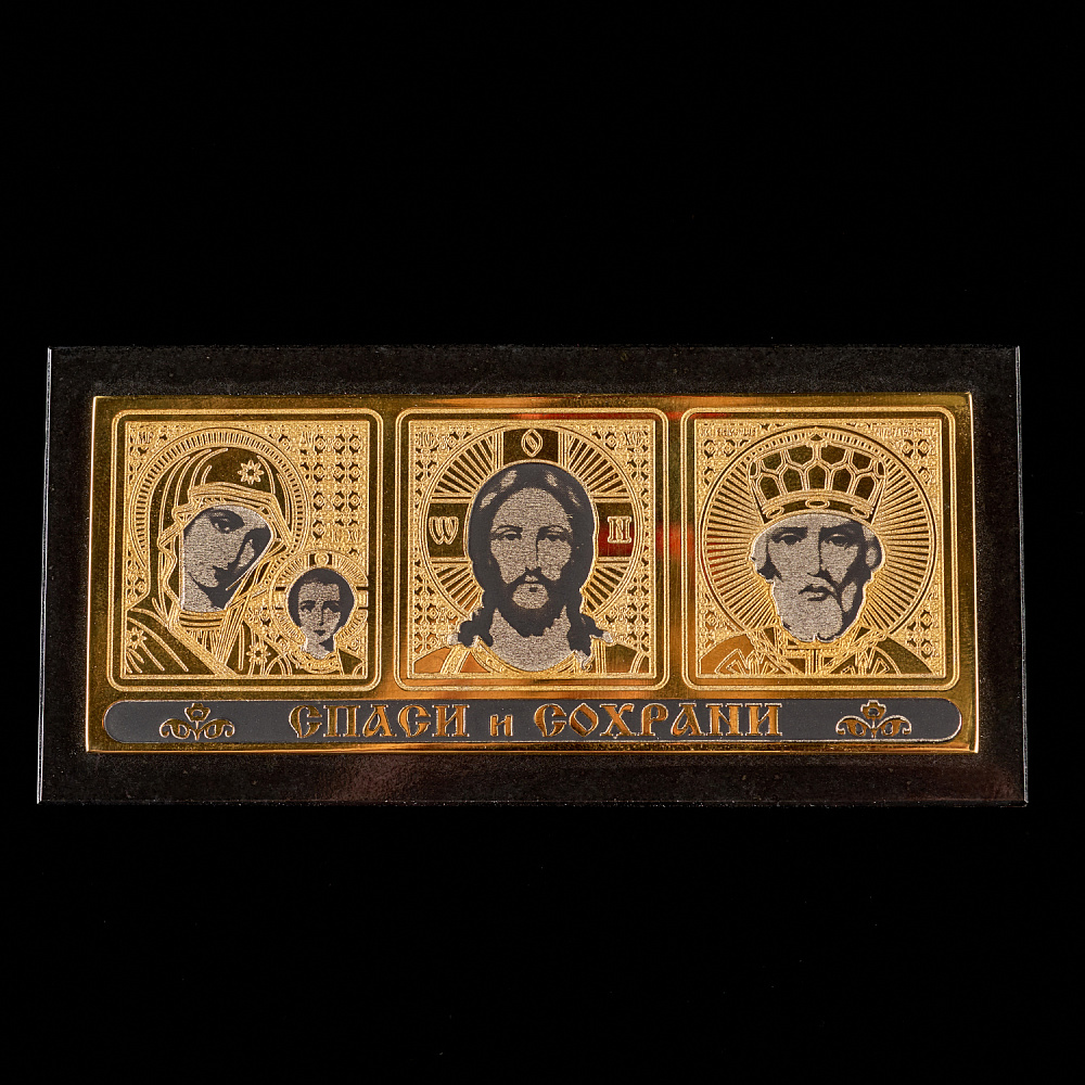 Икона автомобильная триптих «Спаси и сохрани». Златоуст - интернет магазин Русь Велика я 