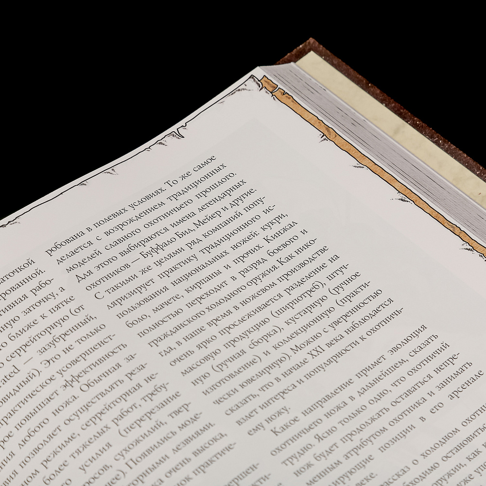 Подарочная книга «Охота на все времена». Гравюра Златоуст - интернет магазин Русь Велика я фото 5