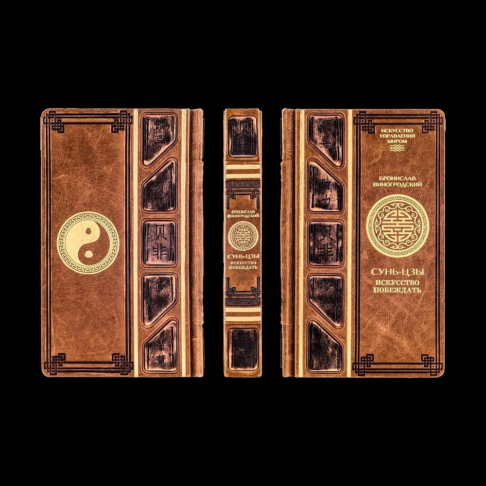 Подарочное издание «Искусство управления миром» в 5-ти томах в подарочном коробе - интернет магазин Русь Велика я фото 10