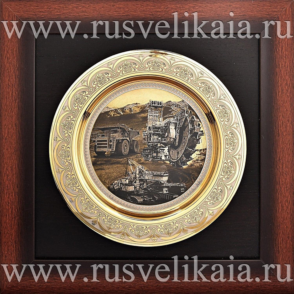 Панно «Шахтеры» Гравюра Златоуст - интернет магазин Русь Велика я фото 2