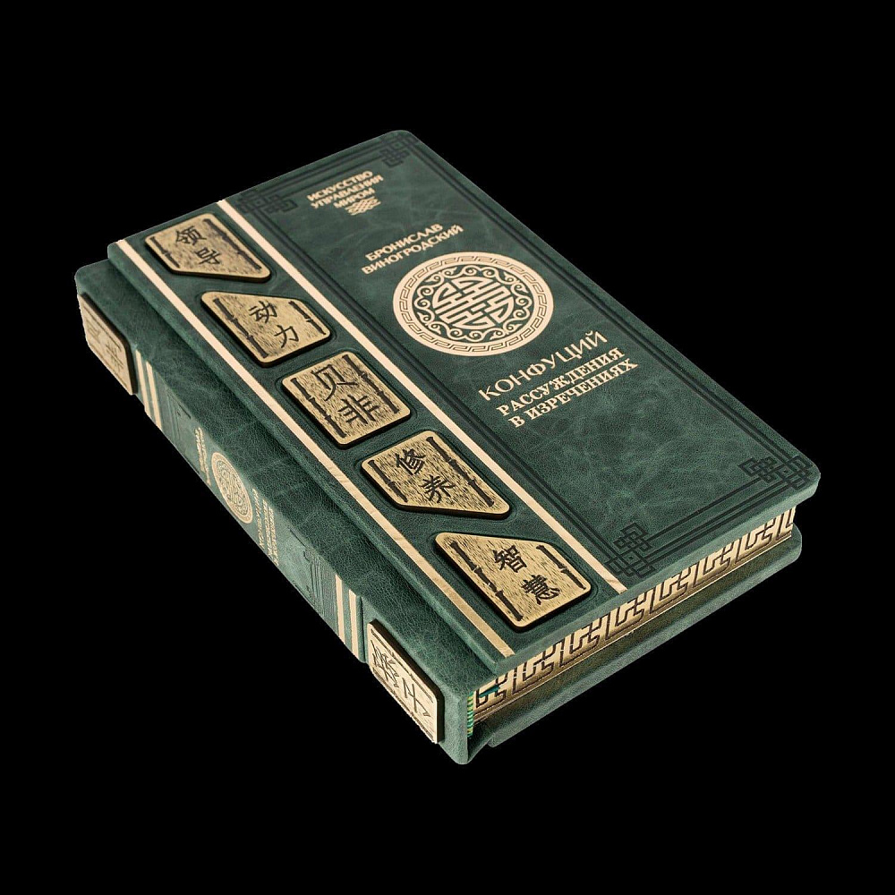 «Искусство управления миром» Бронислав Виногродский в 3-х томах. Кожаный переплёт - интернет магазин Русь Велика я фото 12