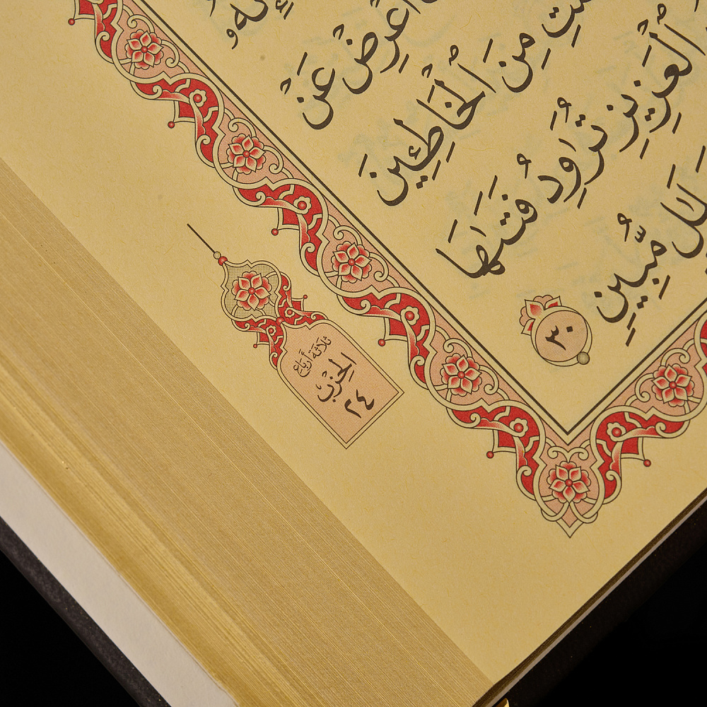 Подарочная религиозная книга «Коран» на арабском языке. Златоуст - интернет магазин Русь Велика я фото 11