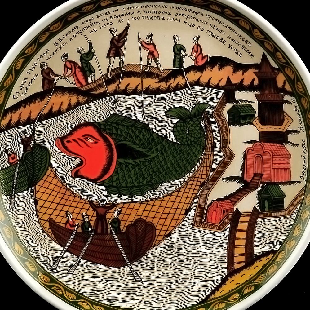 Коллекционная тарелка Русский лубок «Рыба-кит» - интернет магазин Русь Велика я фото 2