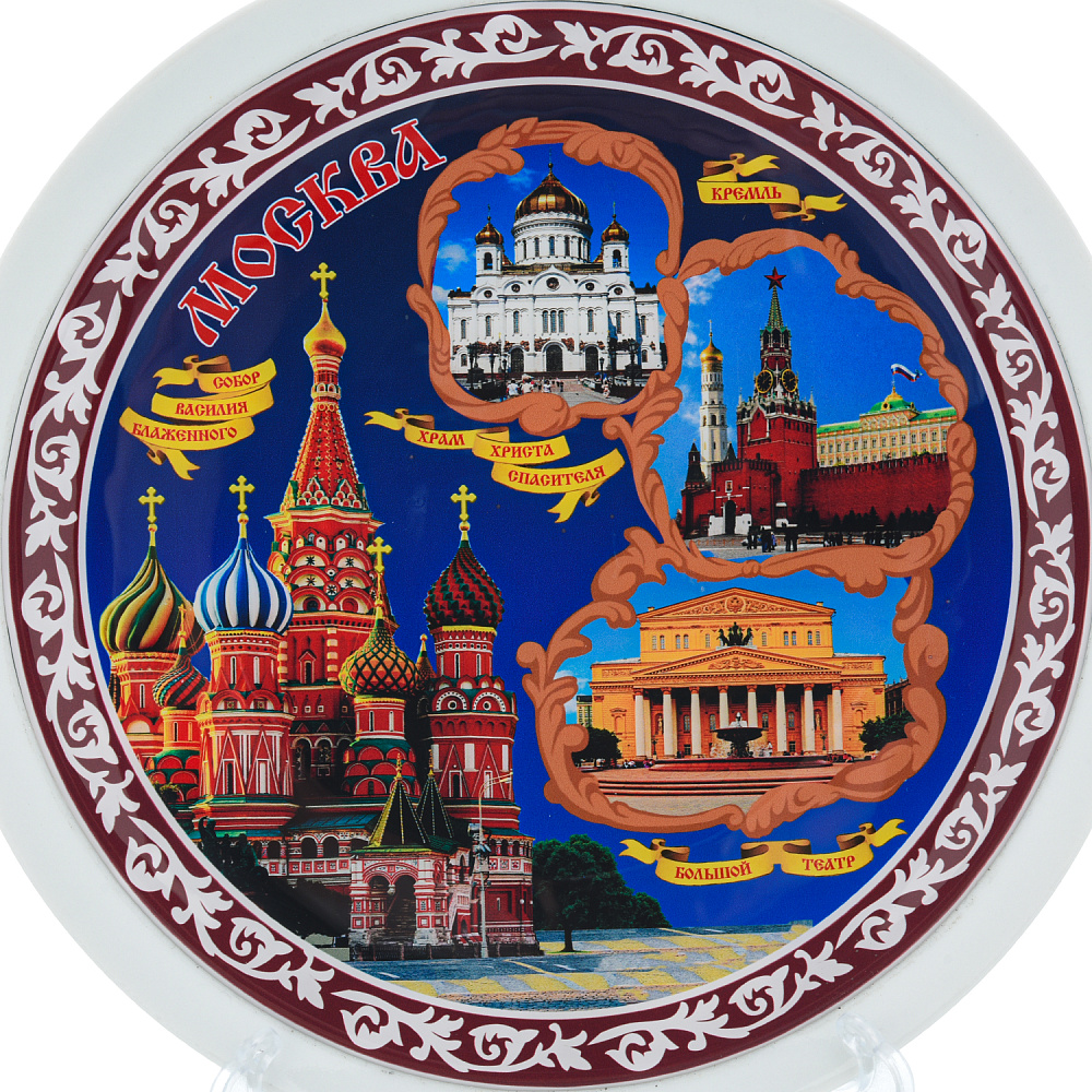 Тарелка сувенирная «Москва» - интернет магазин Русь Велика я фото 1