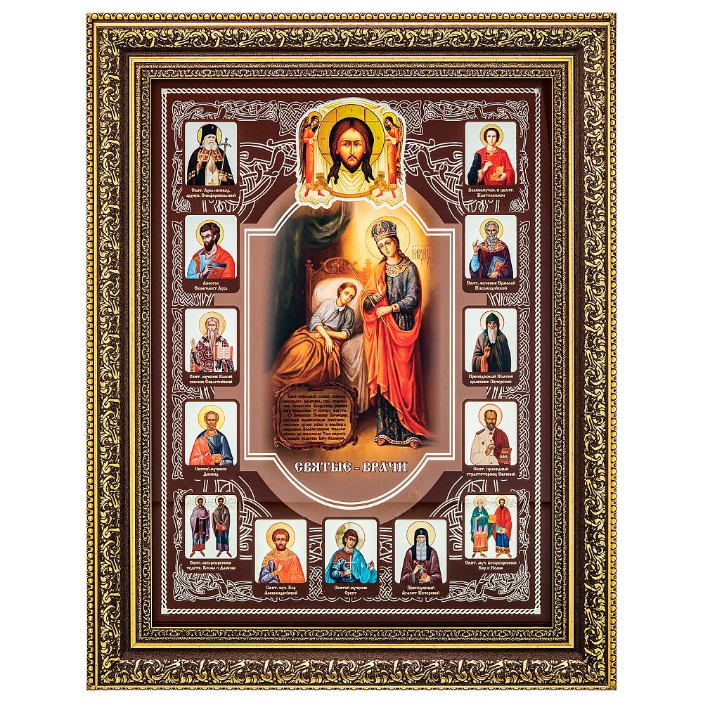 Панно «Святые врачи» 37х47 см - интернет магазин Русь Велика я 