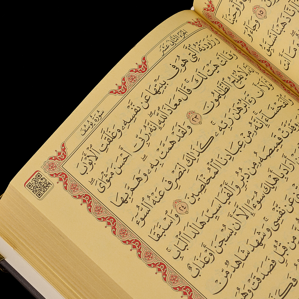 Подарочная религиозная книга «Коран» на арабском языке. Златоуст - интернет магазин Русь Велика я фото 10