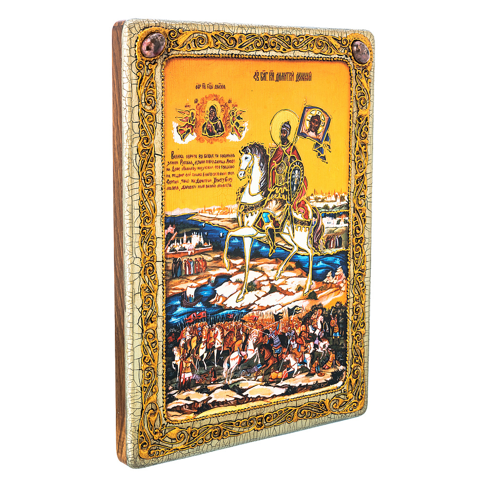 Икона «Святой Благоверный Дмитрий Донской» 21х29 см - интернет магазин Русь Велика я фото 2