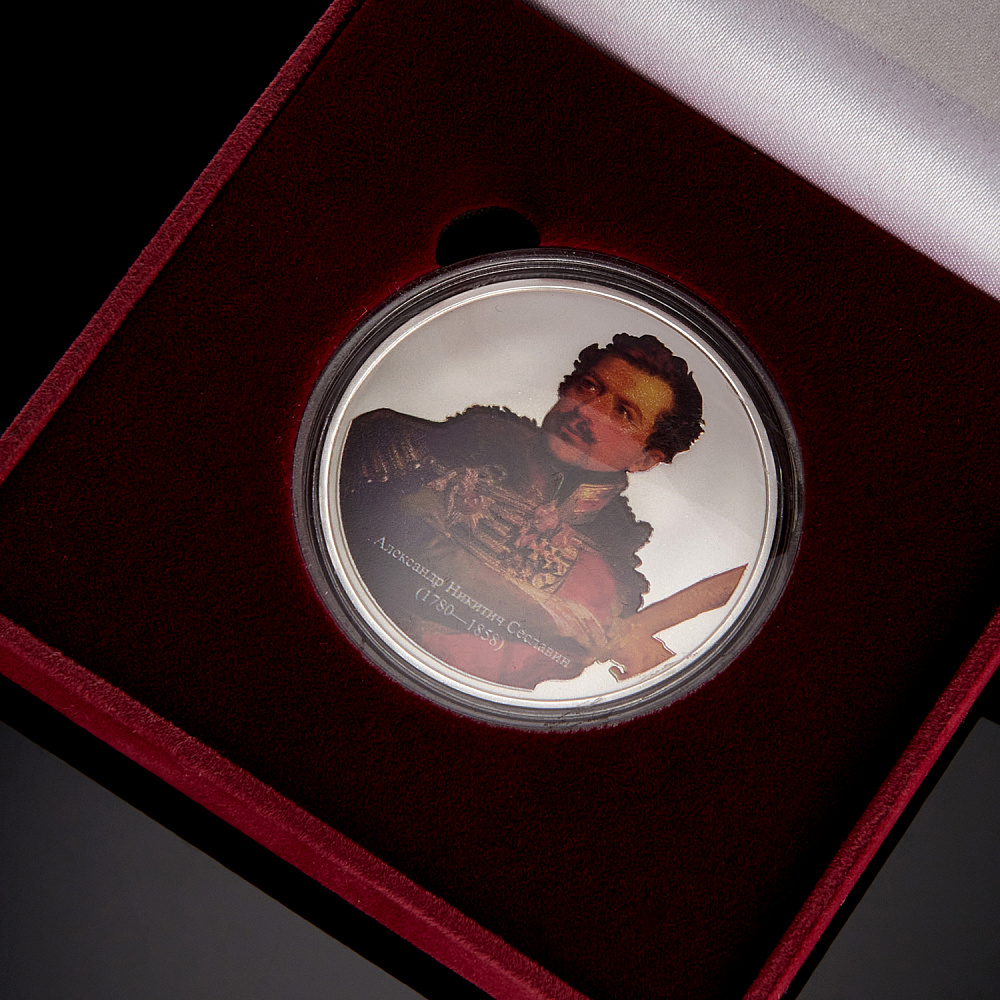 Подарочная медаль «Сославин А.Н. Герои Отечественной войны 1812 г.» - интернет магазин Русь Велика я фото 1