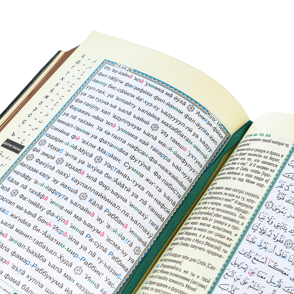 Подарочная религиозная книга «Коран» - интернет магазин Русь Велика я фото 6