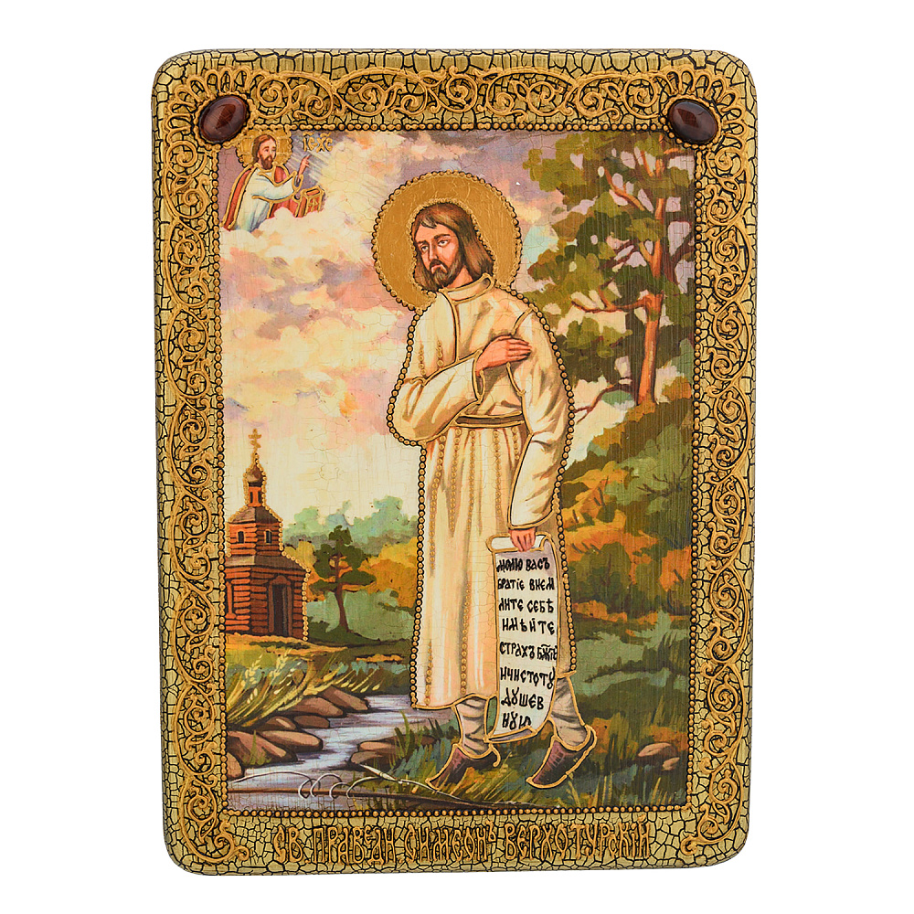 Икона «Симеон Верхотурский» 21х29 см - интернет магазин Русь Велика я 