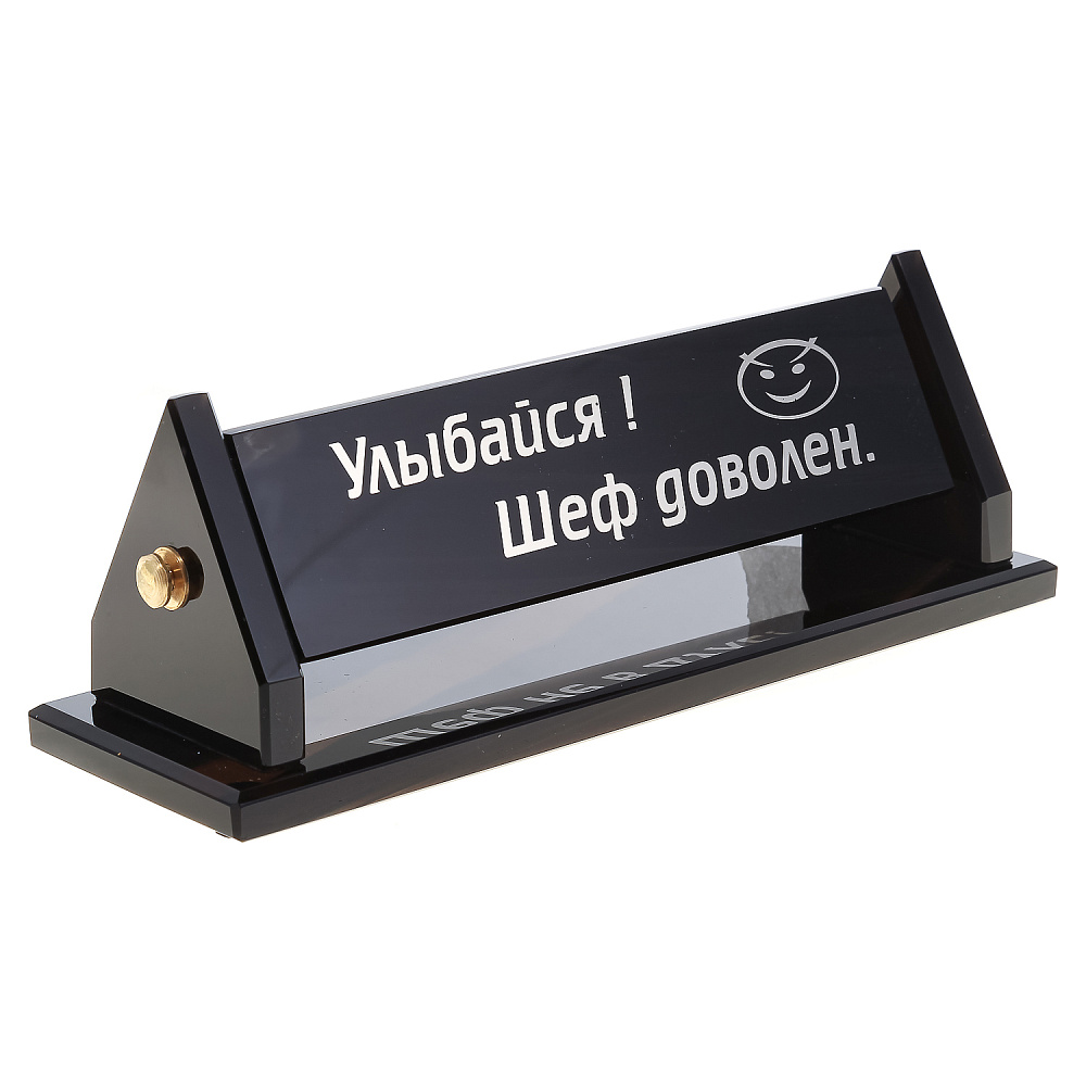 Настольное табло из обсидиана «Шеф» - интернет магазин Русь Велика я фото 3