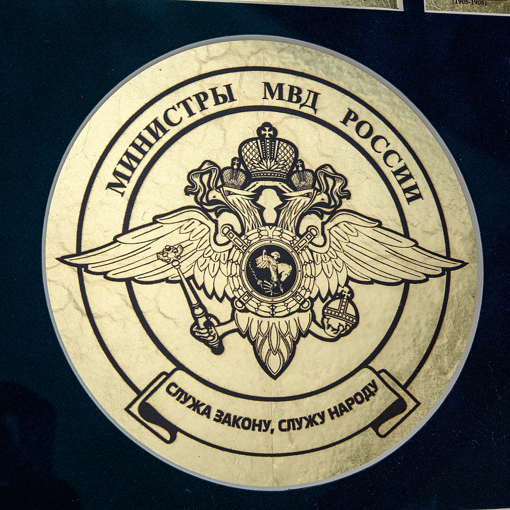 Картина на сусальном золоте «Министры МВД» 45х35 см - интернет магазин Русь Велика я фото 2