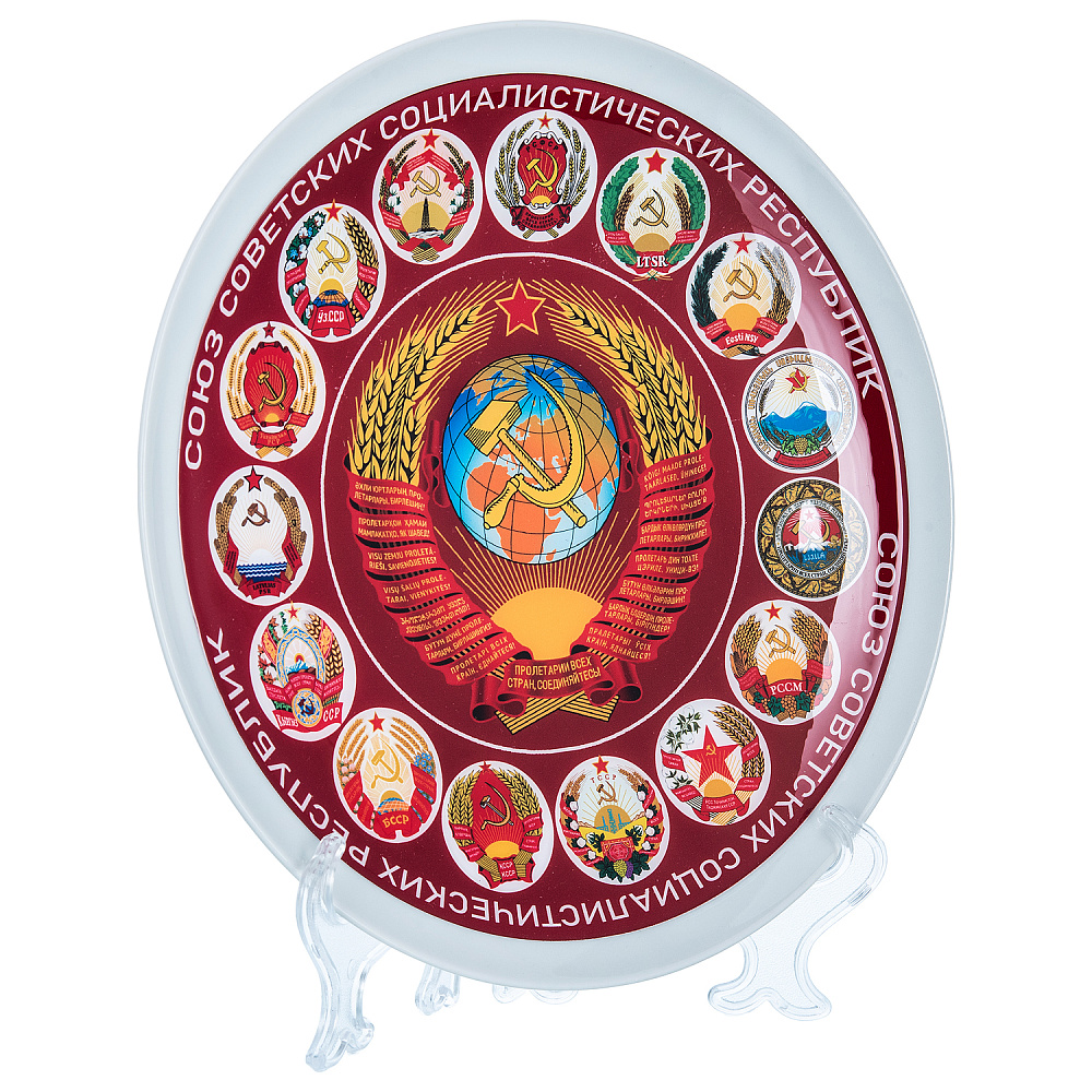 Тарелка сувенирная «Герб СССР» - интернет магазин Русь Велика я фото 1