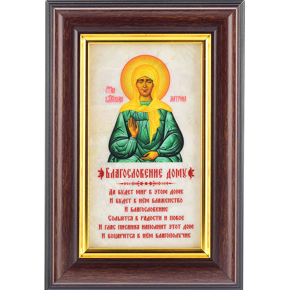 Панно «Благословение дому» 13 х 19 см - интернет магазин Русь Велика я фото 2