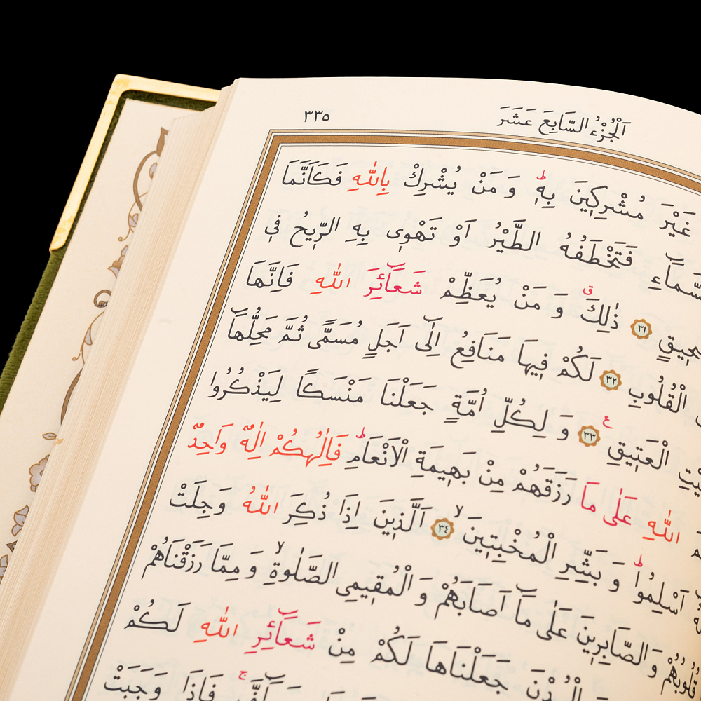 Книга религиозная «Коран» на арабском языке. Златоуст - интернет магазин Русь Велика я фото 3